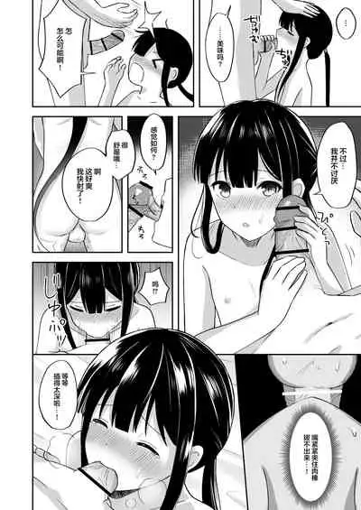 [Takama] Nobukatsu-kun to Icha Love Ryokan H (Fate/Grand Order) [Chinese] [迷幻仙域×新桥月白日语社汉化]