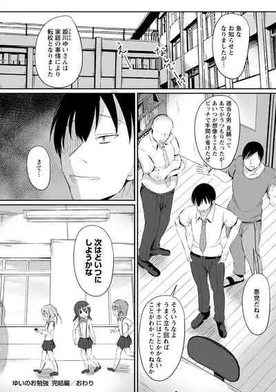 COMIC Masyo 2021-08 [Digital]