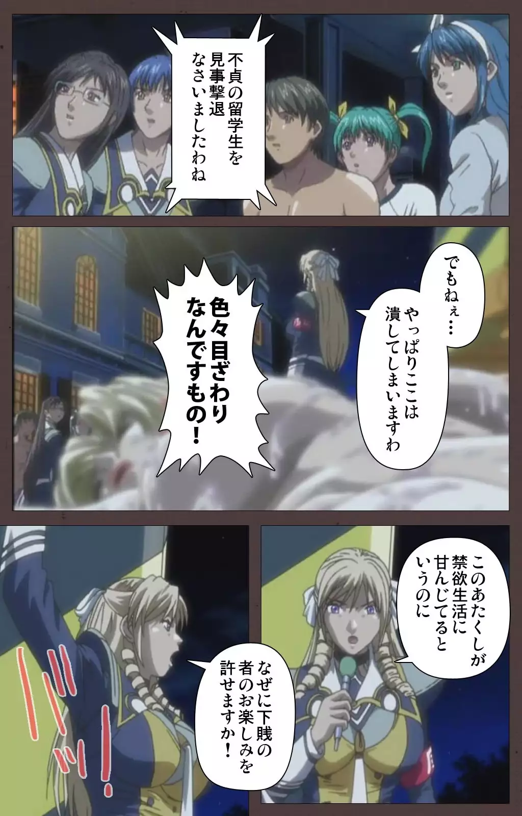 DISCIPLINE Daiyonshou Complete Ban