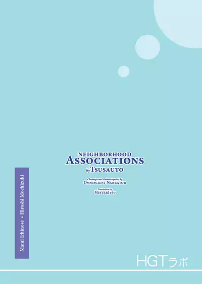 Jichikai no Hitozuma wa Totemo Ecchi deshita. Fukukaichou Ichinose Mami Hen | Neighborhood Associations