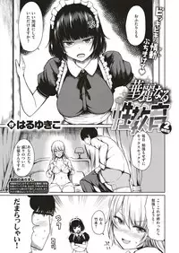 COMIC Shitsurakuten 2019-07