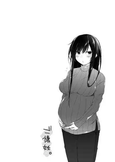 Ero Doujin Sakka no Boku no Kanojo wa Uwaki nante Shinai. 5 - She will never let me down.