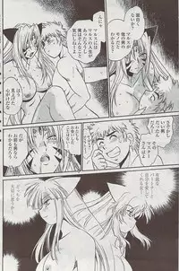 COMIC Penguin Club Sanzokuban 2007-07