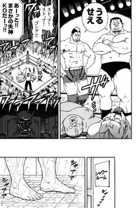 [Senkan Komomo] MAX Warriors