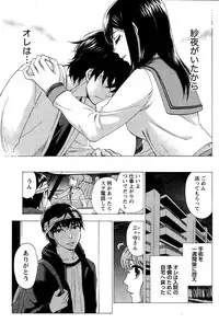 [Kuon Michiyoshi] Hundred Game Ch.1-9