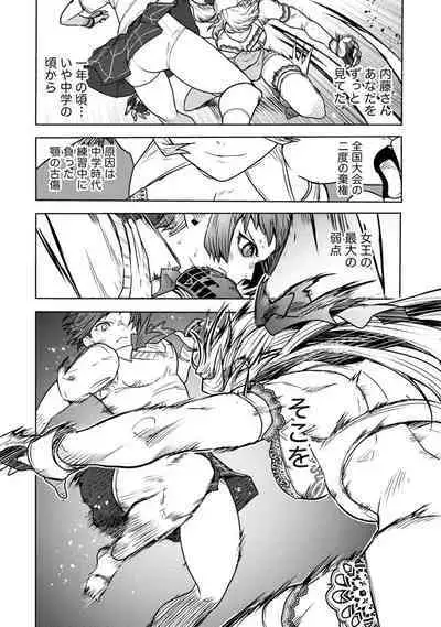 Houkago Shoujo Bout Vol. 1-3 + Bangai