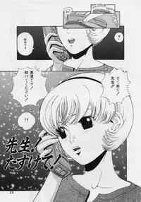 [Persona] Nikuyoku Shidou - Lust - Instruction