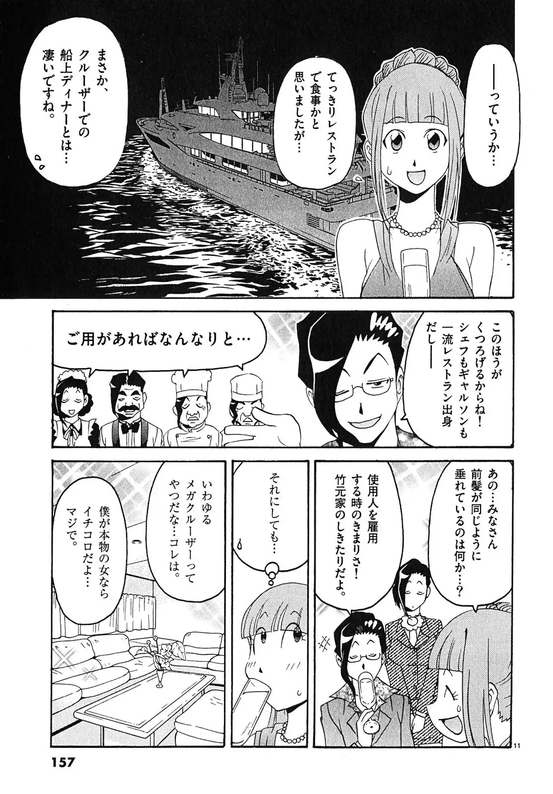 harajuku takenoko kouban 3