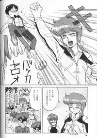 (C41) [Naniwaya (Various)] Knight Vol. 2 (Bubblegum Crisis)