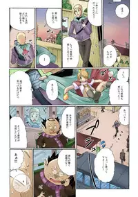 Chitchai kanojo ~ ○senchi no ana o kitsukitsu kōsokupisuton!~[Full color] (2 )