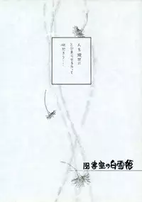 Sailor Moon JodanJanaiyo