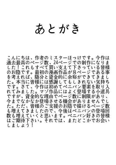 Maso Osu Senyou Restaurant