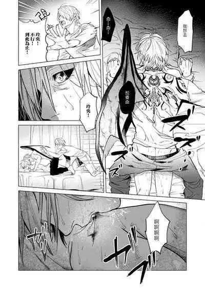 [Mamewo] Yoru ga Akeru Toki 1-5 | 夜色将尽时1-5 [Chinese] [莉赛特汉化组]