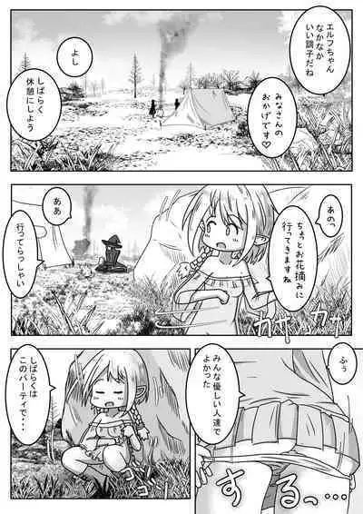 エルフ娘さんが冒険者パーティーでヒーラー兼口便器になるお話