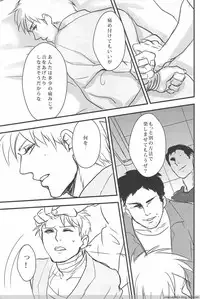 (Fukumoto Logic III) [Pochon (Yosa, Chisato)] Ore no Shigeru ga Konna ni Eroi Wake ga Nai!! (Akagi)