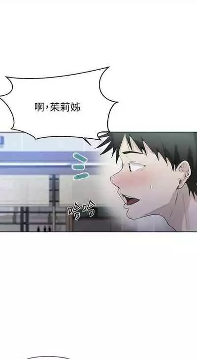 [週六] [美娜讚 & 鋼鐵王] 秘密教學 1-69 官方中文（連載中）