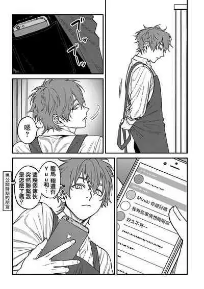 [Nagisa Eiji] Kabukichou Bad Trip 2 | 歌舞伎町 Bad Trip 2 Ch. 4-6 + 番外 + BL Award 访谈1-2+周年特典 [Chinese] [Digital] [完结]