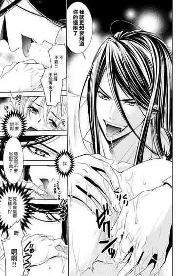 Cinderella ni wa Narimasen! Mob Chara Hime wa Midara na Akuma ni Miirarete 1-2