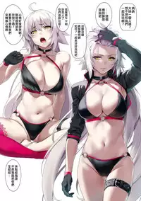 (COMIC1☆14) [OrangeMaru (YD)] Summer Lesson (Fate/Grand Order) [Chinese] [洨五組]