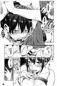 [Shono Kotaro] Tabegoro Bambina [Chinese]