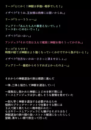 Black Market no Megami-tachi