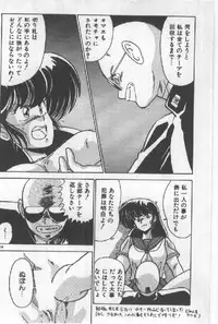 [Watanabe Yoshimasa] Ano Ko Ni Wink