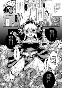 [Anthology] Megami Crisis 14 [Digital]