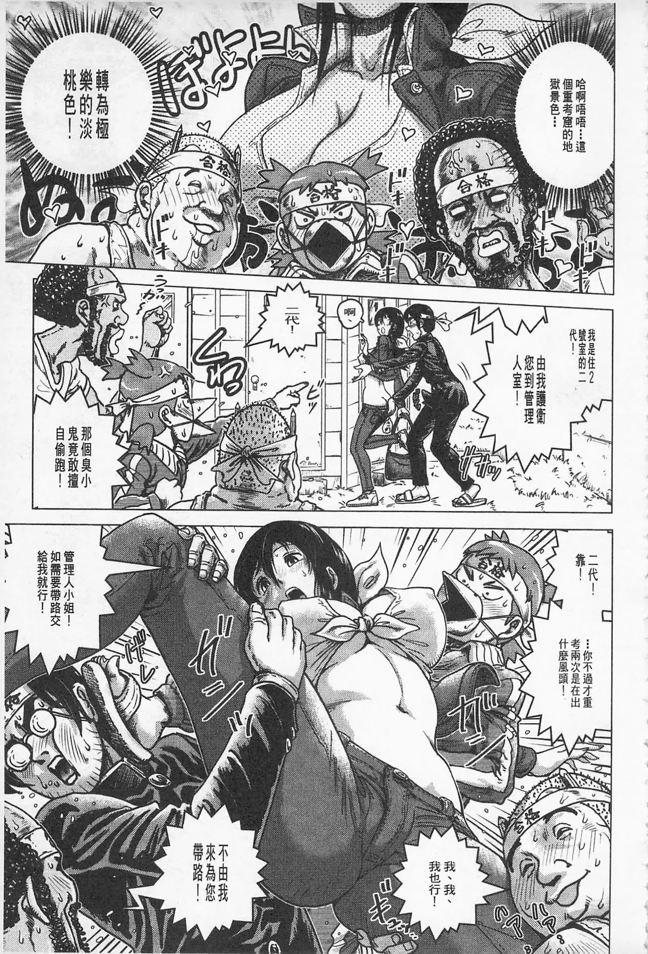 Hikoushiki Heroine Zukan | 非公式女性角色圖姦