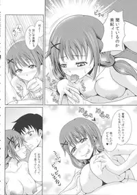 [Shikigami Kuroko] Oniichan Socchi Itte Ii?