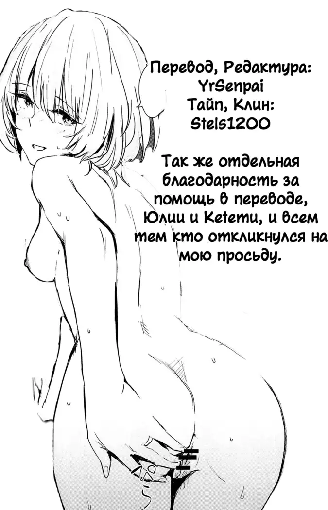 Kaede-san-ppoi no! 2 How Kaede! 2