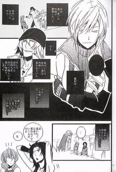 Final Fantasy 13 Fan book (cranberry hearts)