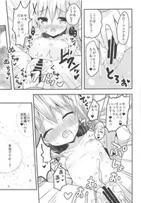 (COMIC1☆14) [Bitter Crown (Nanamiya Rin)] Yasashiku Suru kara Daijoubu (Gochuumon wa Usagi desu ka?)
