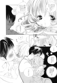 [Kamidera Chizu] Binetsu na Tsumasaki