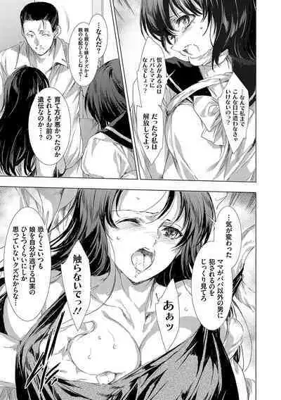 怨形奇々怪々堂【デジタル特装版】【FANZA限定特典付き】