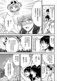 [Nagashima Chousuke] Kigenzen 10000 Nen no Ota | 史前一萬年的宅男 Ch. 19-22 [Chinese] [i751207個人漢化]