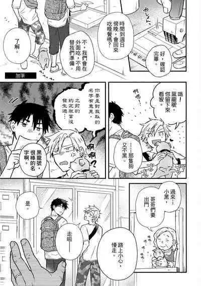 Jigoku no sata mo yokume-shidai | 愛情能使鬼推磨