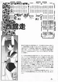 (C66) [High-octane (Haioku)] tsuki wa azuma ni ha wa nishi ni (Tsuki wa Higashi ni Hi wa Nishi ni ～Operation Sanctuary～)