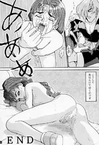 [Dendow Morinaga] Down (SNK)