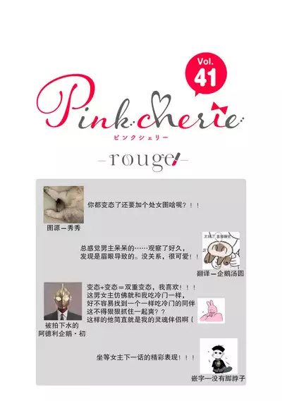 hentai keiyaku shimasen ka? Ikemen shashin-ka to hajimeru etchina kankei | 来签订变态契约？和帅哥摄影师开始色色关系 1