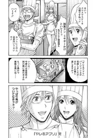 [Nagashima Chosuke] Yareru Appli [Digital]