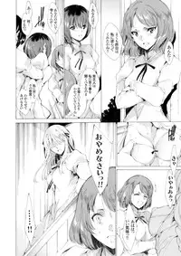 [Yuiga Naoha] Seinaru Manabiya no Sono de ~Nikubou Choukyou sareru Ojou-sama~ Ch.1-8