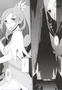 (Rainbow Flavor 11) [434 Not Found (isya)] Lament -Mi otro yo- (Dokidoki! Precure)