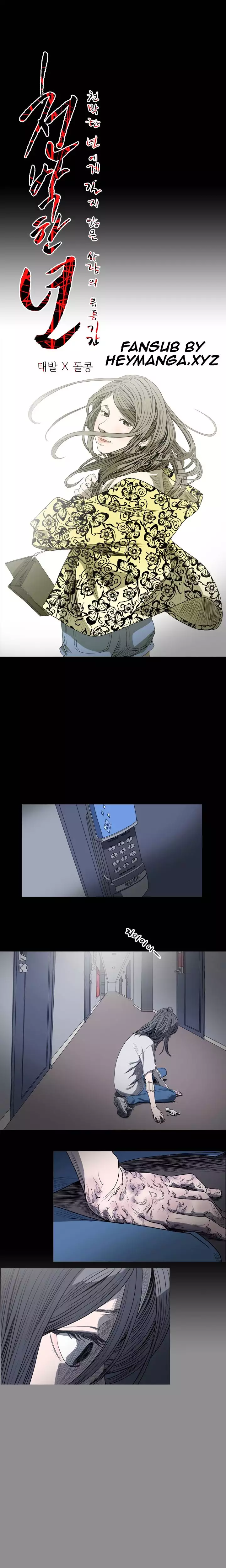 Kitsch | Disrespectful Bitch Ch. 1-64