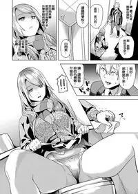 [DATE] Ayatsuru Otoko ~Subete no Onna o Oomoi Toori ni~ Chuuhen (COMIC Grape Vol. 39) [Chinese] [社畜洨五狙] [Digital]