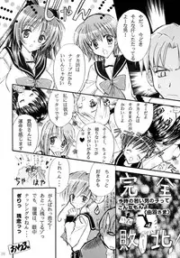 [MILK CROWN (Kazuki Yuu)] my fair lady's (ToHeart 2)