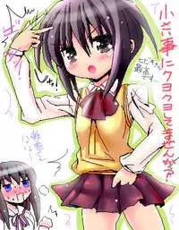 [Koi Tenshi Doumei (Ai ha Muteki)] Anko-iri Pasta Rice (Bamboo Blade) [Digital]