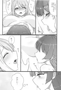 (#Nijisousaku) [CLYS (falseid)] Daisuki na Kanojo to. (Tsukino Mito, Higuchi Kaede)