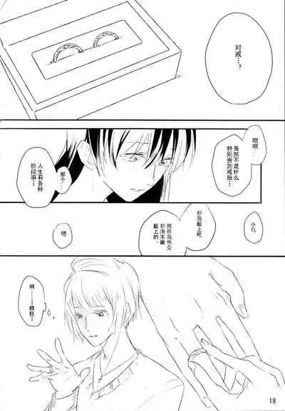 Zutto Boku no Mono - Forever mine