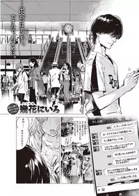 COMIC Kairakuten 2016-10 [Digital]