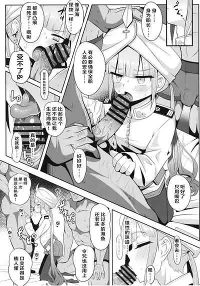 [Nyala Ponga (Sekai Saisoku no Panda)] Nemodaku (Fate Grand Order) [Chinese] [Digital]